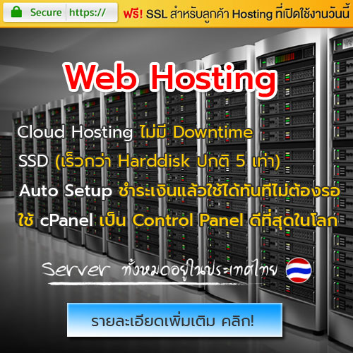 Hosting Free SSL